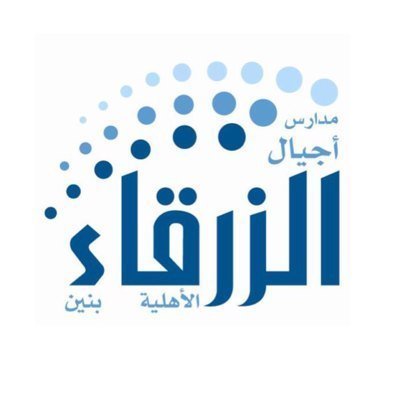Agial Elzarqaa School Agial Elzarqaa School