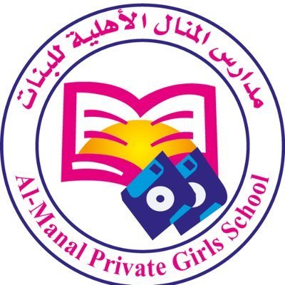 Al-Manal Private School Al-Manal Private School