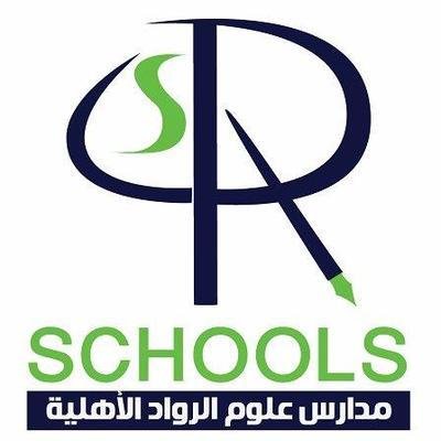 مدارس علوم الرواد الأهلية مدارس علوم الرواد الأهلية