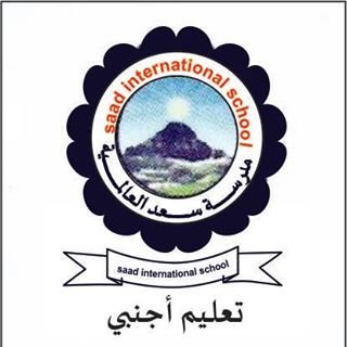Saad International School Saad International School