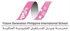 future generation philippine international school future generation philippine international school