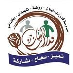 Albayan National School Albayan National School