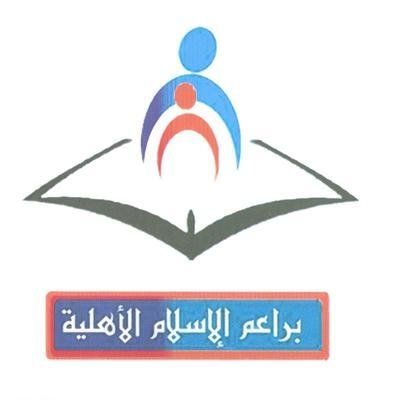 Baraem Aleslam National Schools Baraem Aleslam National Schools