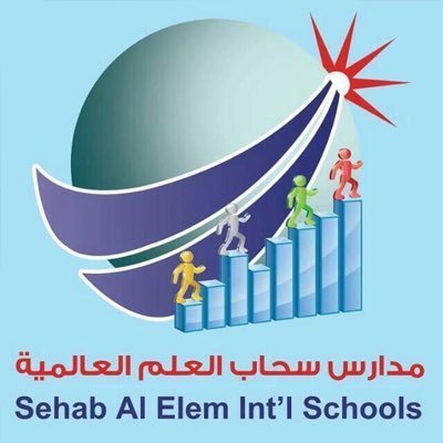 مدارس سحاب العلم العالمية مدارس سحاب العلم العالمية