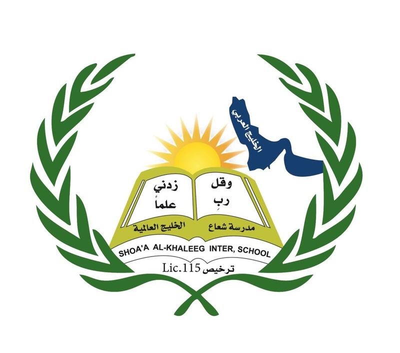 Sho3a3 International School Sho3a3 International School
