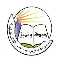 Alahlia National School Alahlia National School