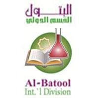 Al-Batool Private School - American Section Al-Batool Private School - American Section