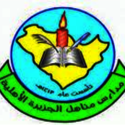 Manahel Aljazera School Manahel Aljazera School
