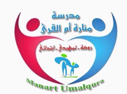 Manart Um Alqura National School Manart Um Alqura National School