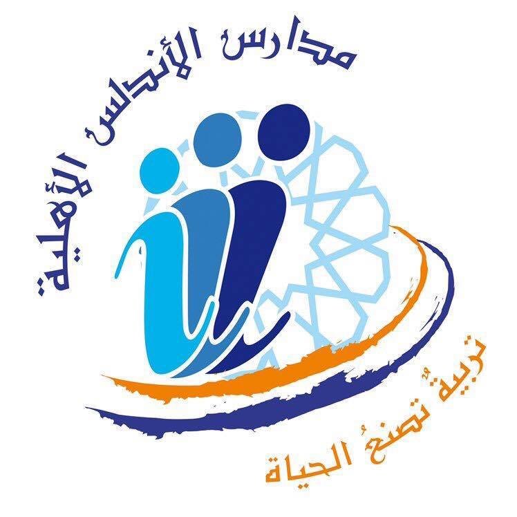 Al Andalus National School Al Andalus National School