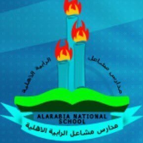 Al Rabia National School Al Rabia National School
