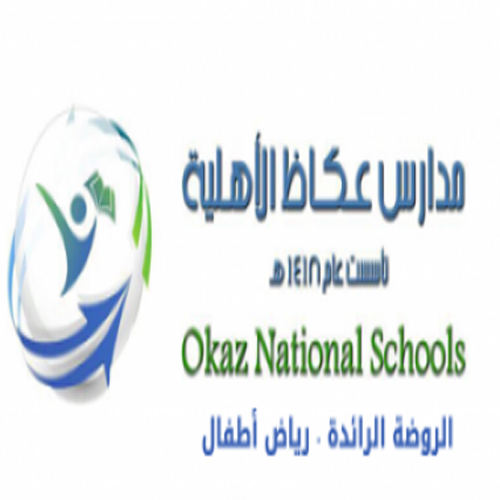مدارس الروضة الرائدة الأهلية مدارس الروضة الرائدة الأهلية