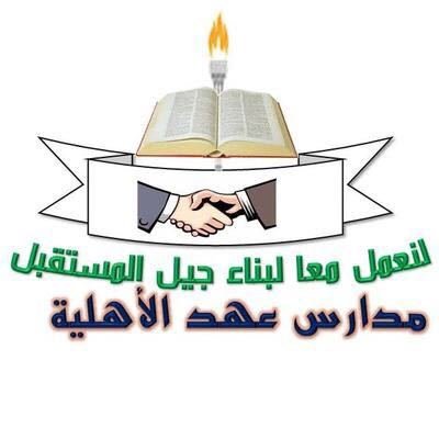 Ahad Private National School Ahad Private National School