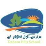 Dahran Hills School Dahran Hills School