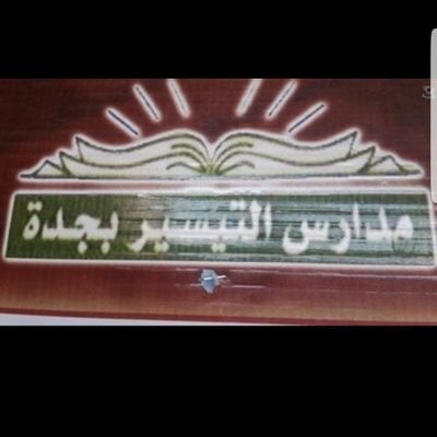Taiser School Taiser School