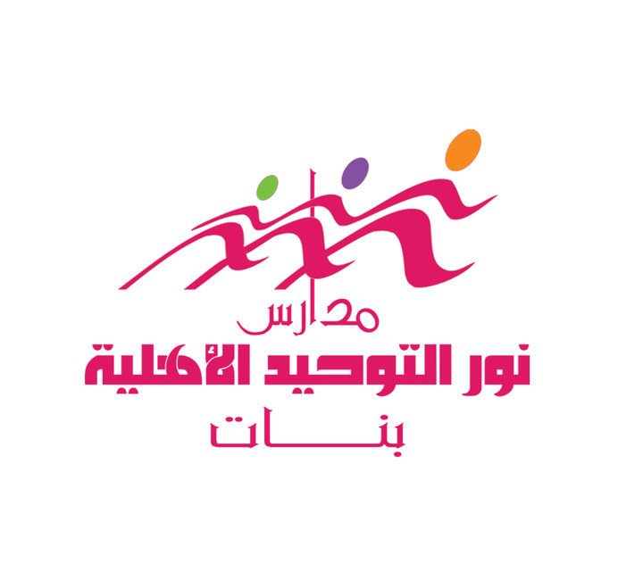 Noor Eltwheed National School Noor Eltwheed National School