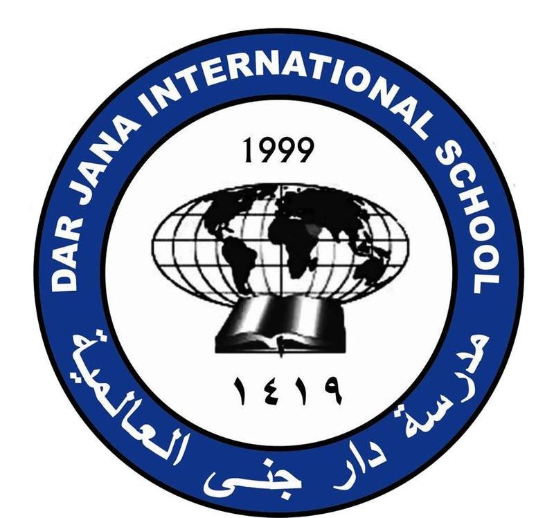 مدرسة دار جنى العالمية للبنات مدرسة دار جنى العالمية للبنات