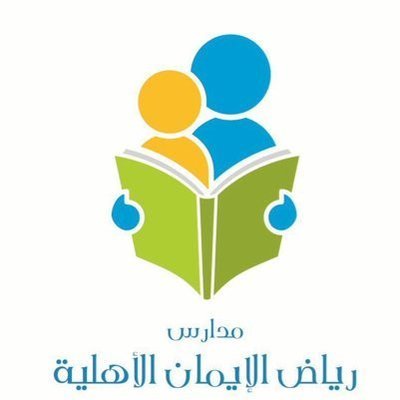 Riyadh Aliman National Schools Riyadh Aliman National Schools