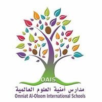 مدارس امنية العلوم العالمية مدارس امنية العلوم العالمية