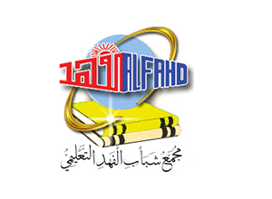 Shabab Al-Fahd Educational Complex - Taif Shabab Al-Fahd Educational Complex - Taif