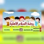 Alslam National School Alslam National School