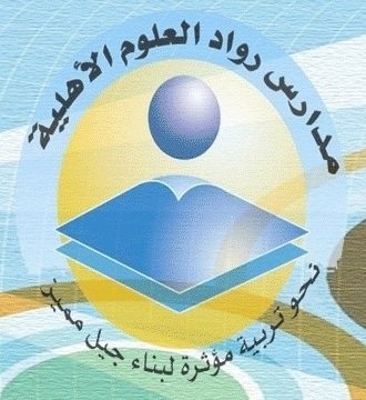 Rowad Al Oloom Schools Rowad Al Oloom Schools