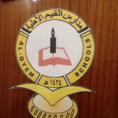 Al Qyem national Schools Al Qyem national Schools