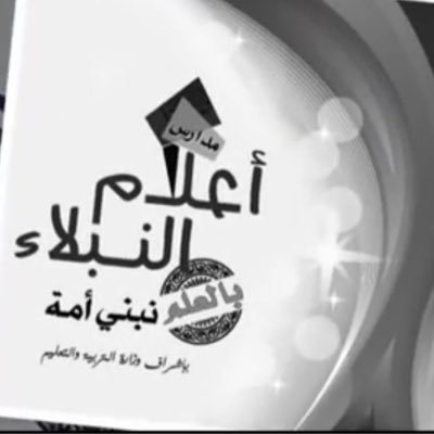 Aalam Alnublaa National School Aalam Alnublaa National School
