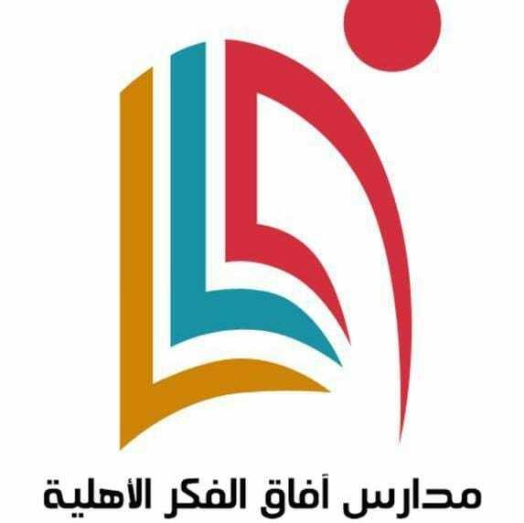 Afaq Alfiker National schools Afaq Alfiker National schools