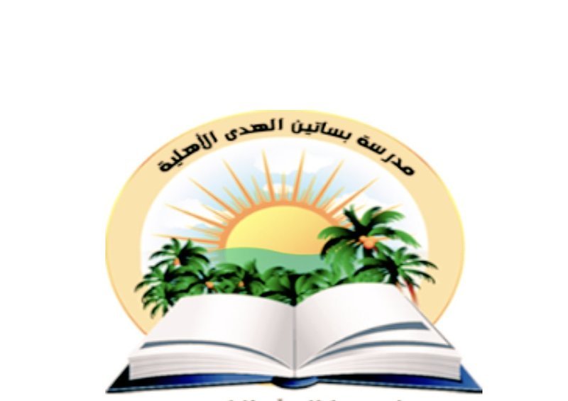 Basatin Alhudaa National School Basatin Alhudaa National School