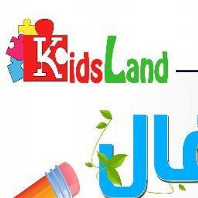 Kids Land Montessori School Kids Land Montessori School