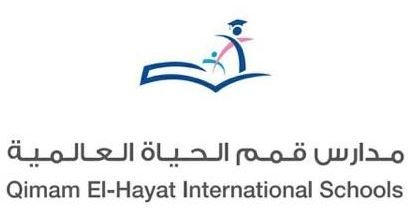 مدارس قمم الحياة العالمية مدارس قمم الحياة العالمية