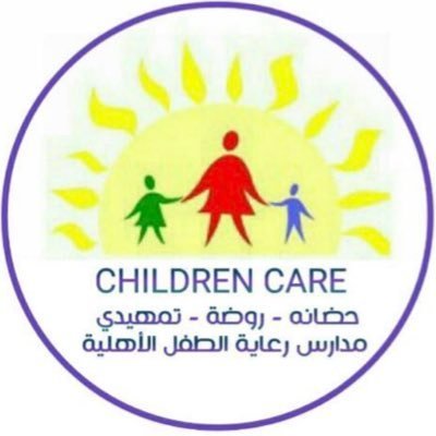مدارس رعاية الطفل الأهلية مدارس رعاية الطفل الأهلية
