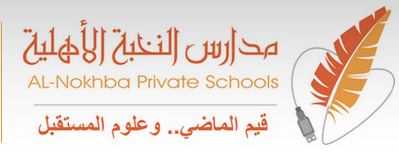 Alnokhba Private National School Alnokhba Private National School