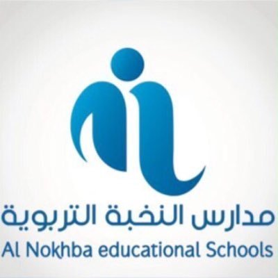 Al Nokbah Educational National Schools - Buraydah Al Nokbah Educational National Schools - Buraydah