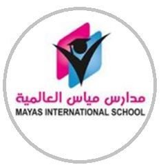 مدارس مياس العالمية مدارس مياس العالمية