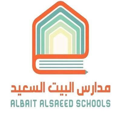 Al Bait Al Saeed School Al Bait Al Saeed School