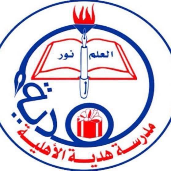 Hadia National School Hadia National School