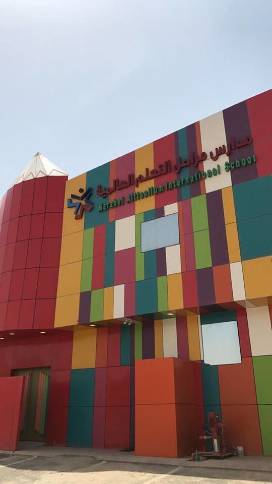 مدرسة مراحل التعلم مدرسة مراحل التعلم