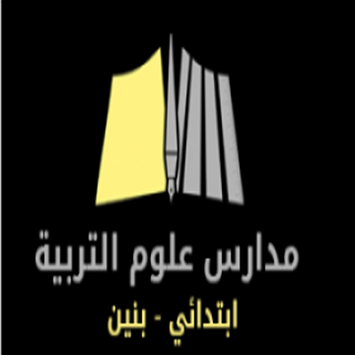 مدارس علوم التربية الأهلية مدارس علوم التربية الأهلية