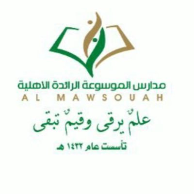 Al Mawsouah Al Raedh Al Mawsouah Al Raedh