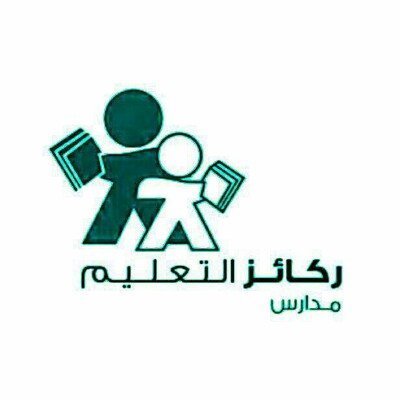 مدارس ركائز التعليم الأهلية مدارس ركائز التعليم الأهلية