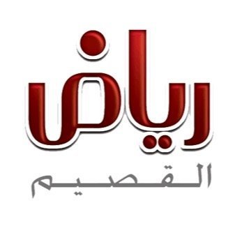 Riyadh Al-Qassim School Riyadh Al-Qassim School