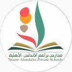 مدارس براعم الأندلس الأهلية مدارس براعم الأندلس الأهلية