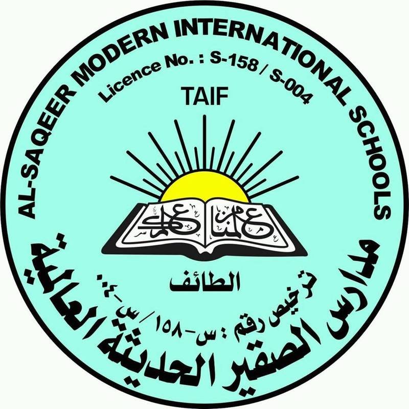 Al Saqeerksa Modern International Schools Al Saqeerksa Modern International Schools