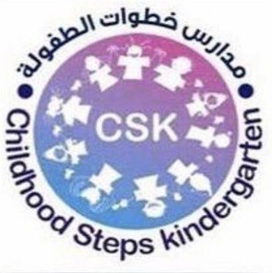 مدارس خطوات الطفولة مدارس خطوات الطفولة
