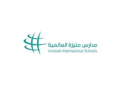 مدارس عنيزة العالمية مدارس عنيزة العالمية
