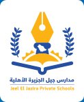 Jeel El Jazira Private Schools Jeel El Jazira Private Schools