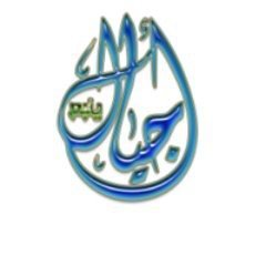 مدرسة اجيال ينبع الاهلية مدرسة اجيال ينبع الاهلية