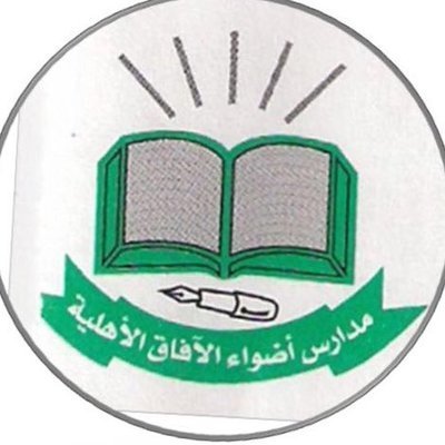 Adwa Alafaq National Schools Adwa Alafaq National Schools